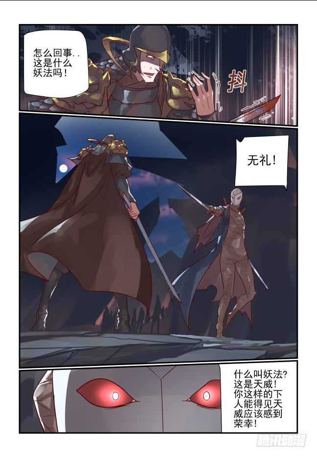 085 杀出去-第90话