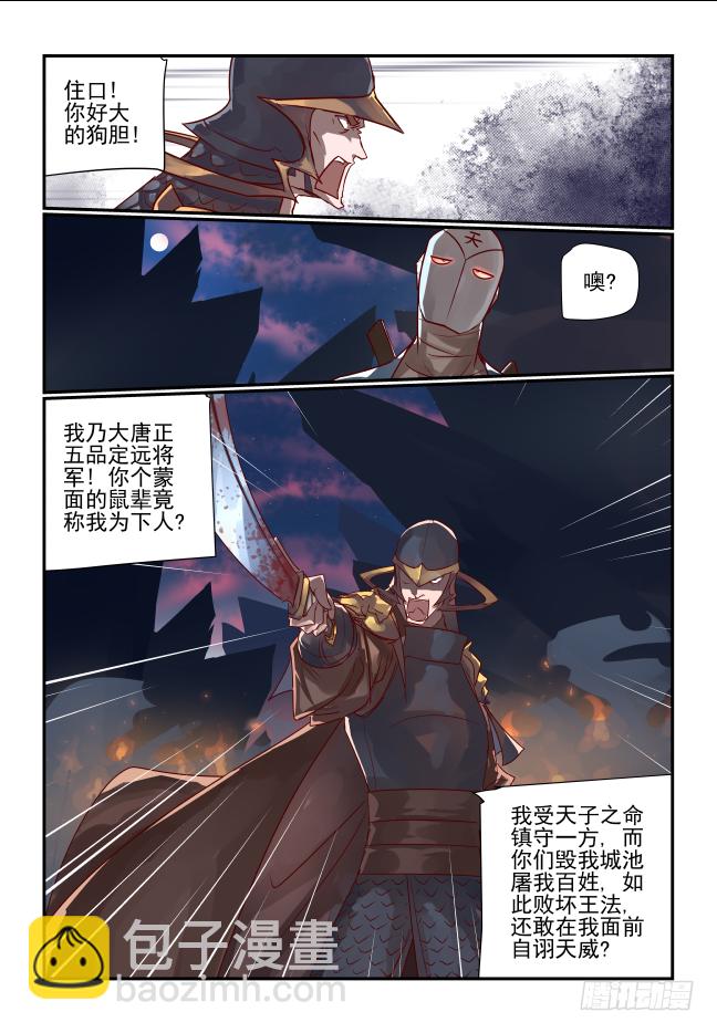 085 杀出去-第90话