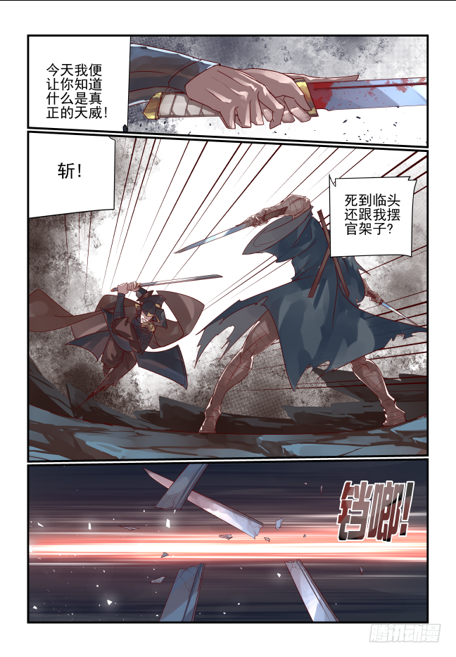 085 杀出去-第90话