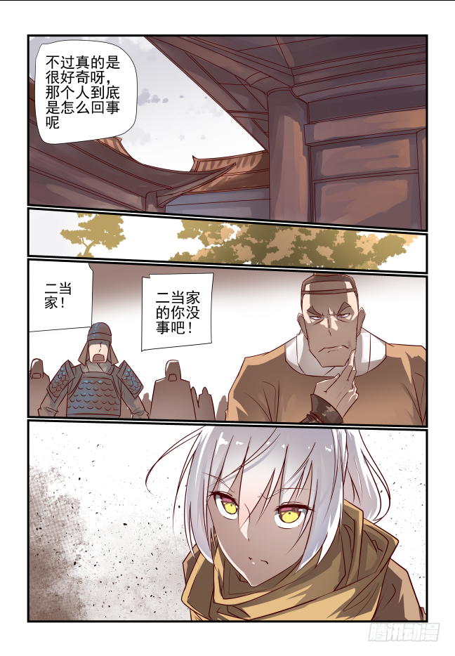 009 奇了怪了-第10话