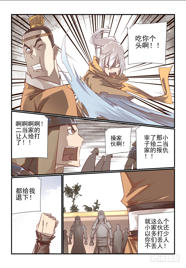 009 奇了怪了-第10话