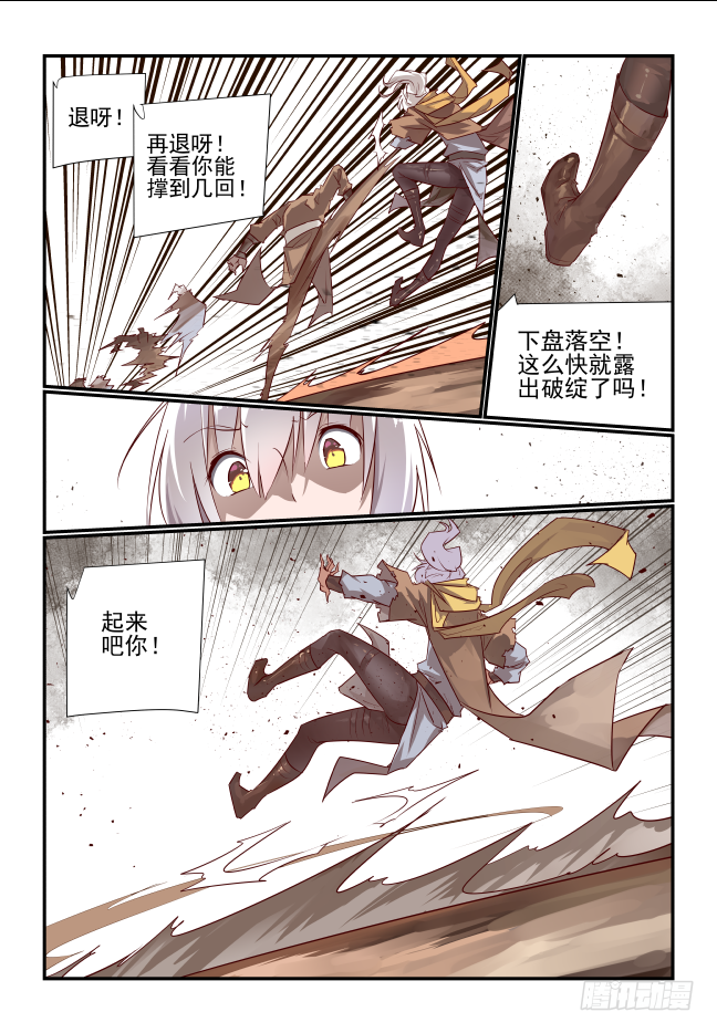 009 奇了怪了-第10话