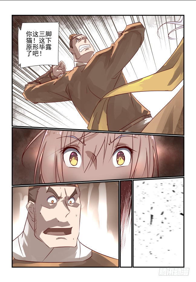 009 奇了怪了-第10话