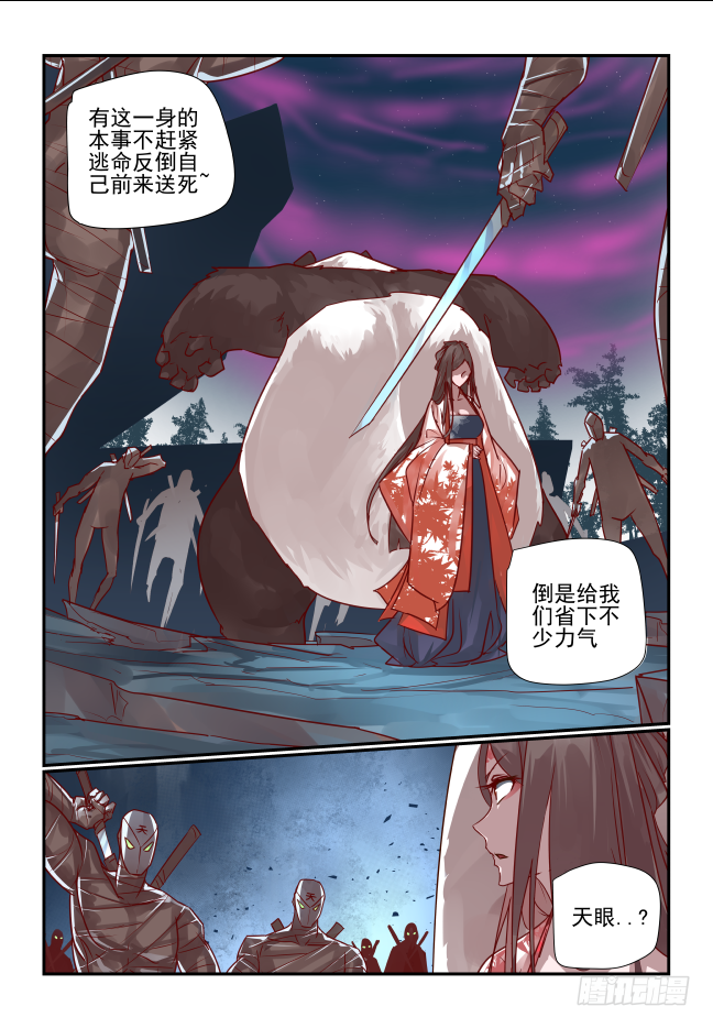 087 良莠不齐-第92话