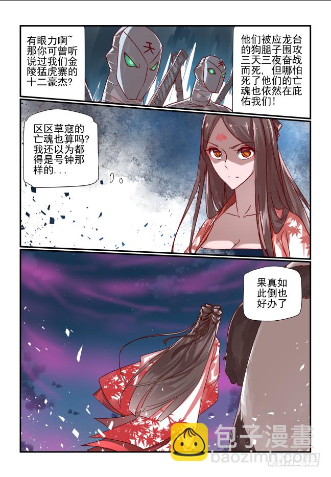 087 良莠不齐-第92话