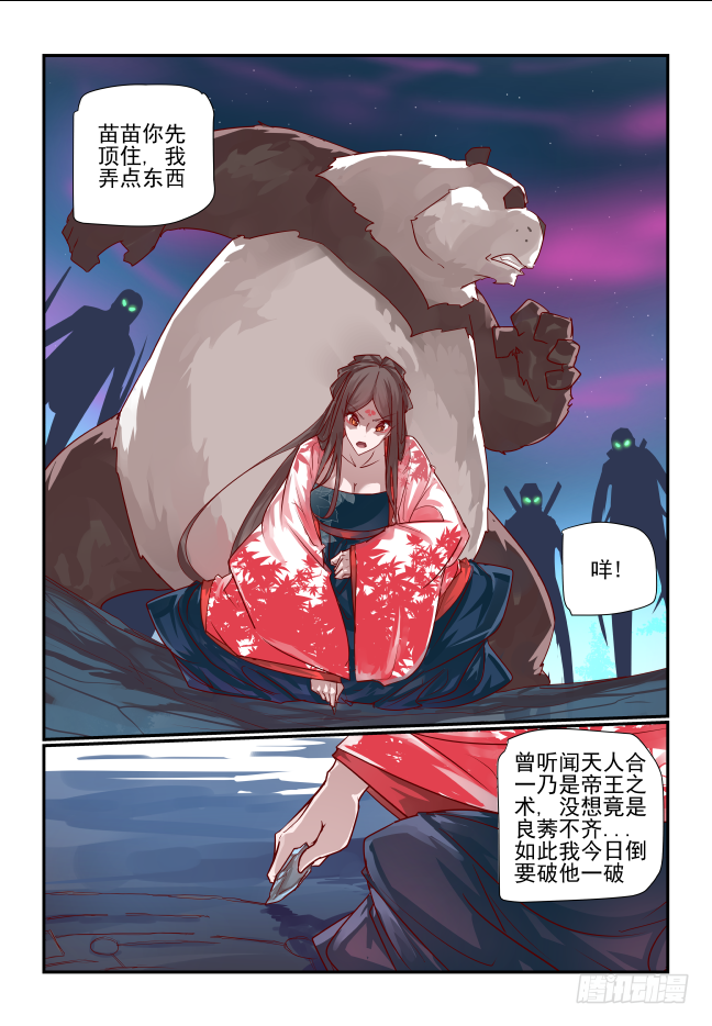 087 良莠不齐-第92话