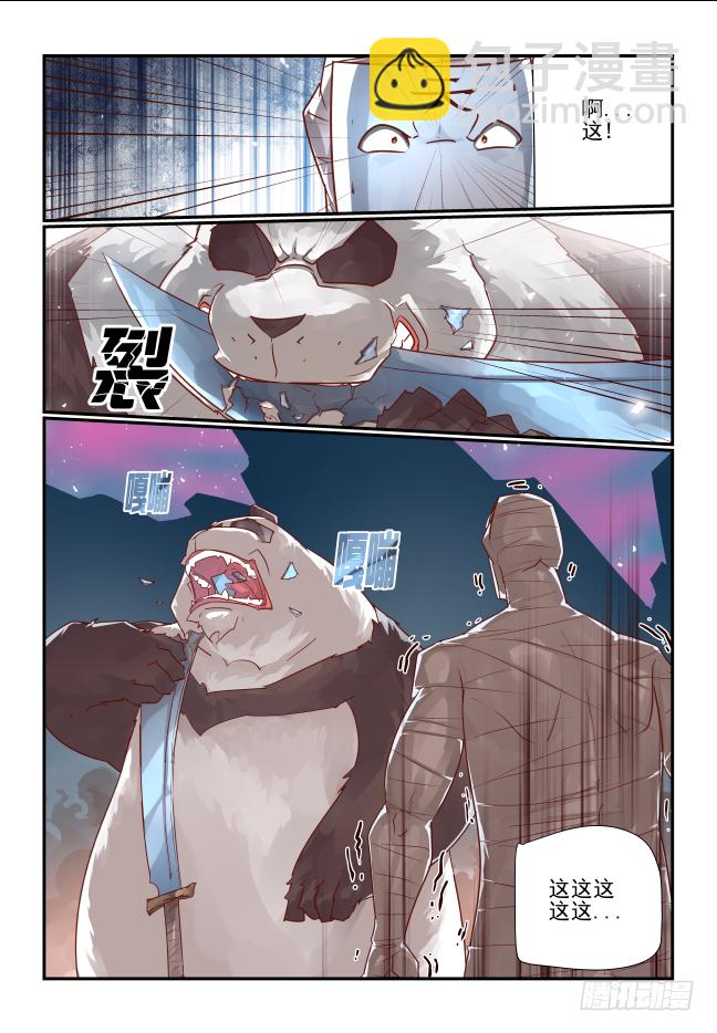 087 良莠不齐-第92话