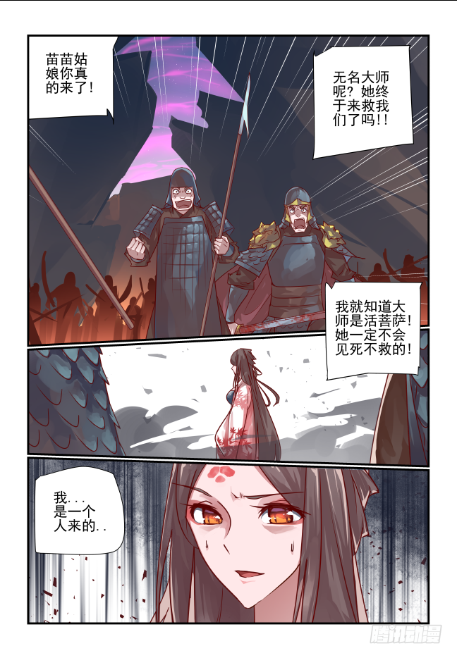 087 良莠不齐-第92话