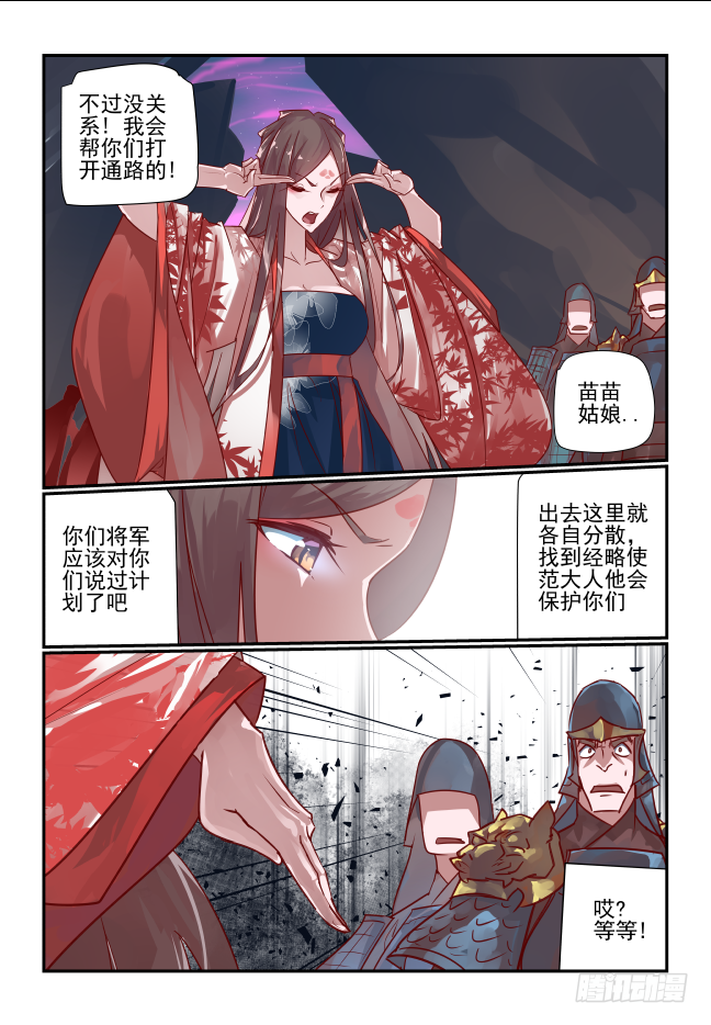 087 良莠不齐-第92话