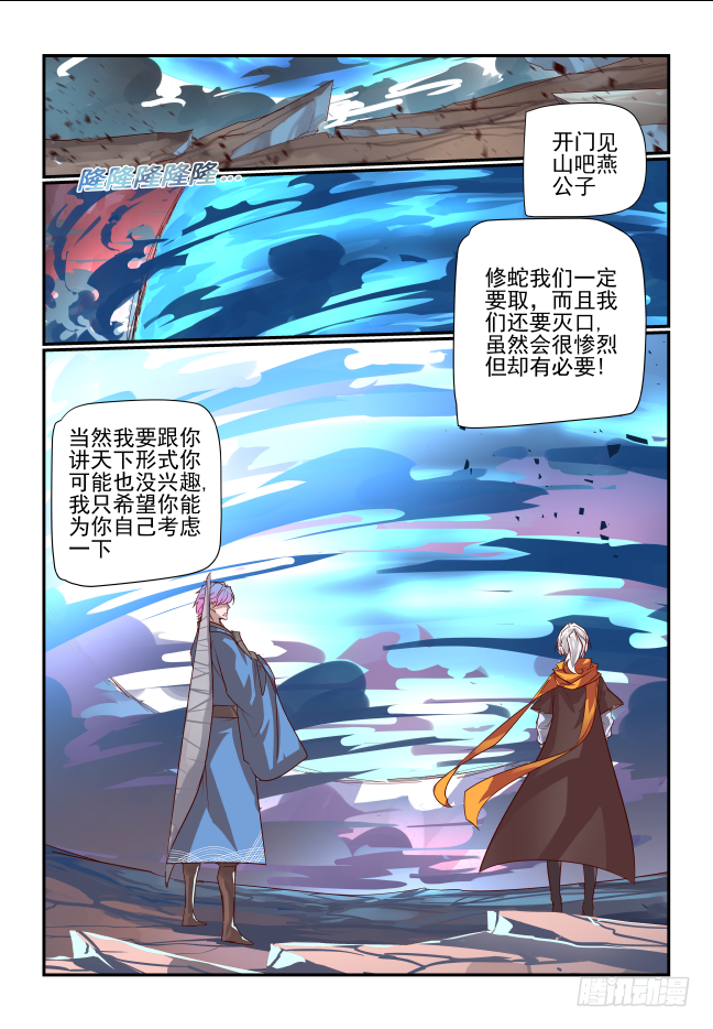 089 我也有-第94话