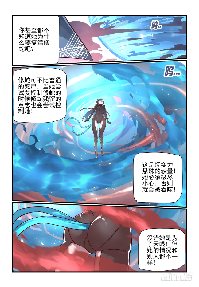 089 我也有-第94话