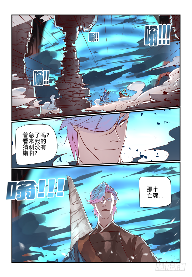 089 我也有-第94话