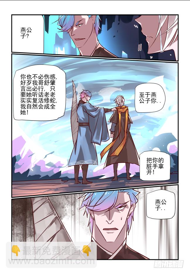 089 我也有-第94话