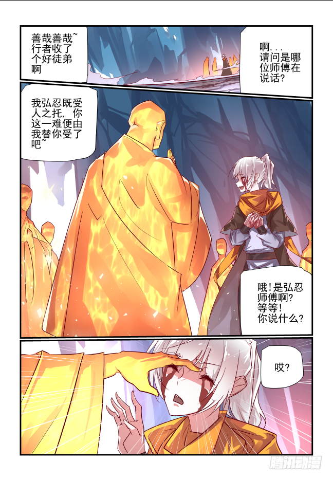 091 我要动手了-第96话