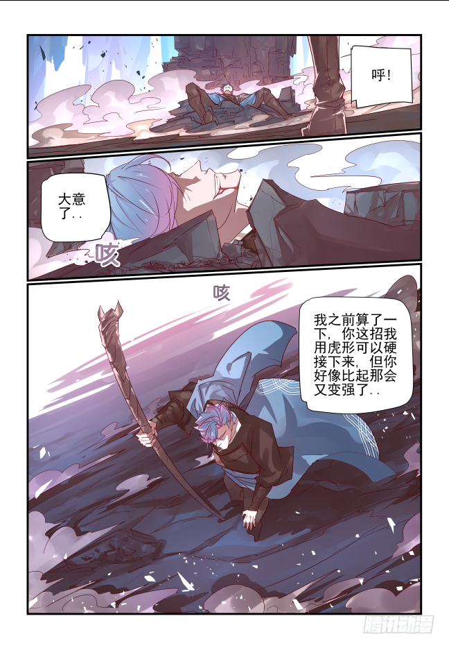 091 我要动手了-第96话