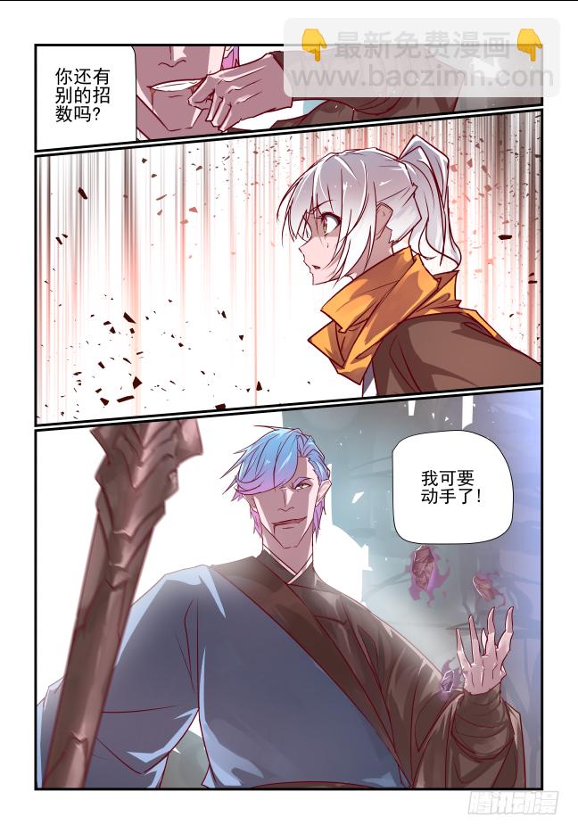 091 我要动手了-第96话