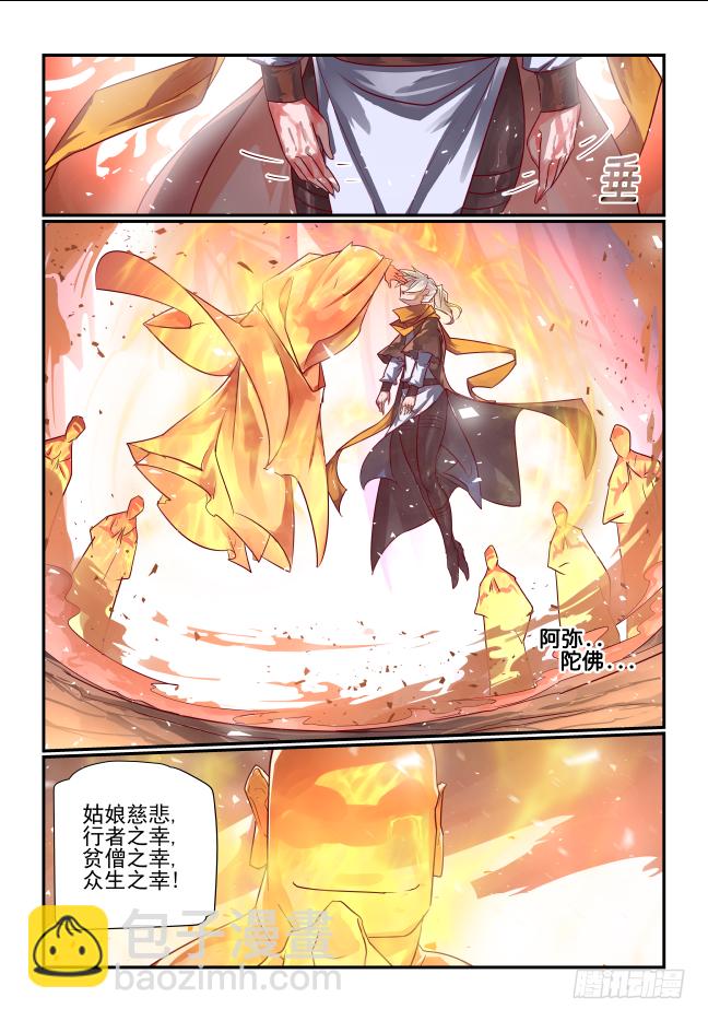 091 我要动手了-第96话