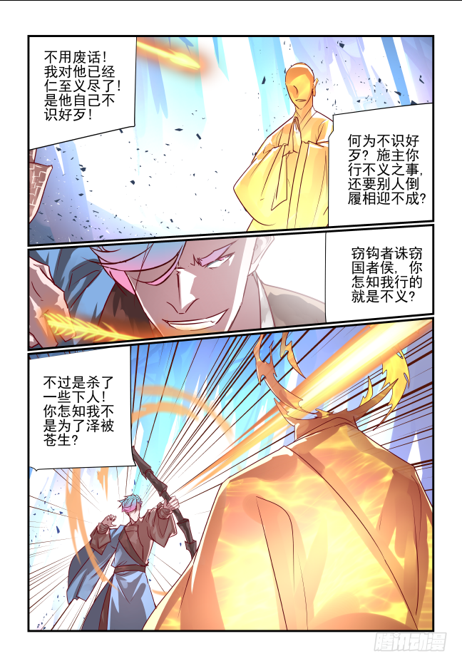 091 我要动手了-第96话