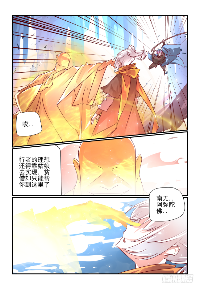 091 我要动手了-第96话