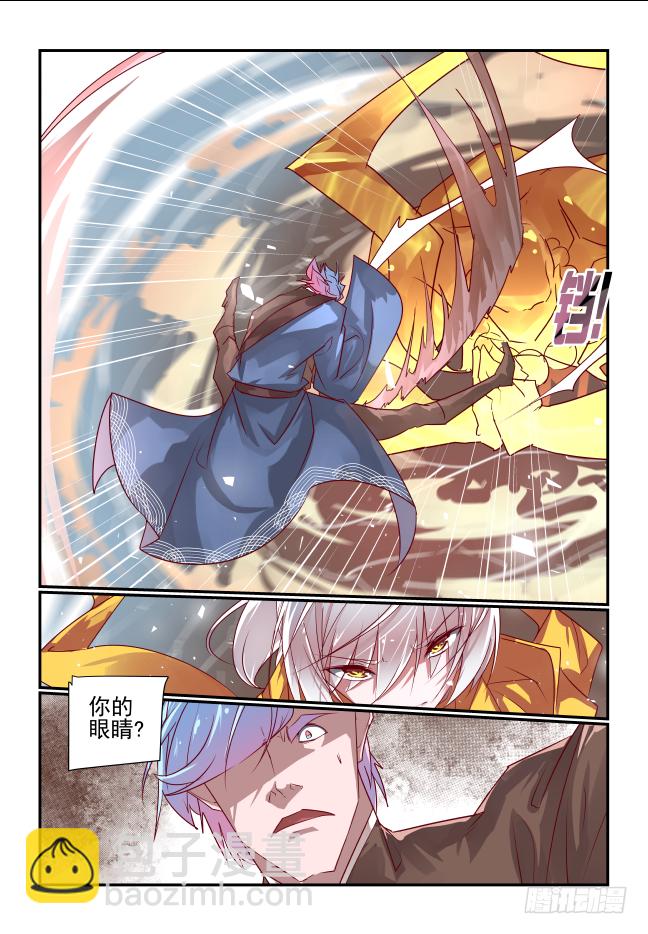 091 我要动手了-第96话