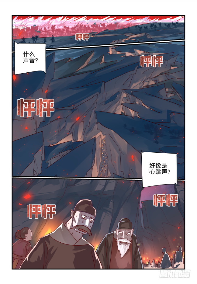 093 让开我来-第98话