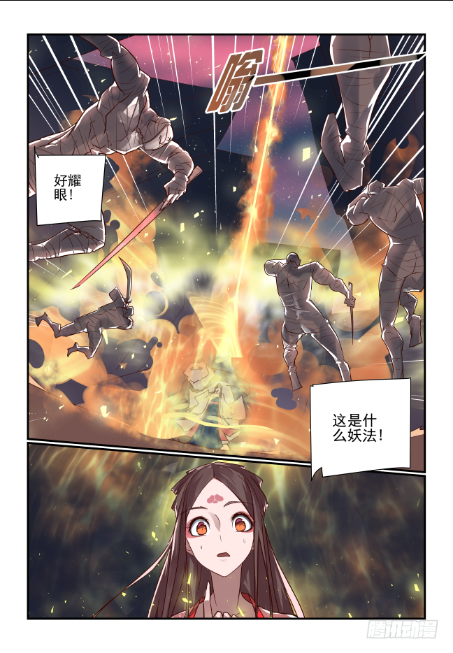 093 让开我来-第98话