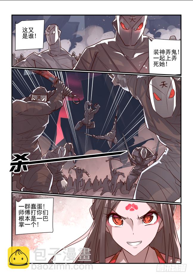 093 让开我来-第98话