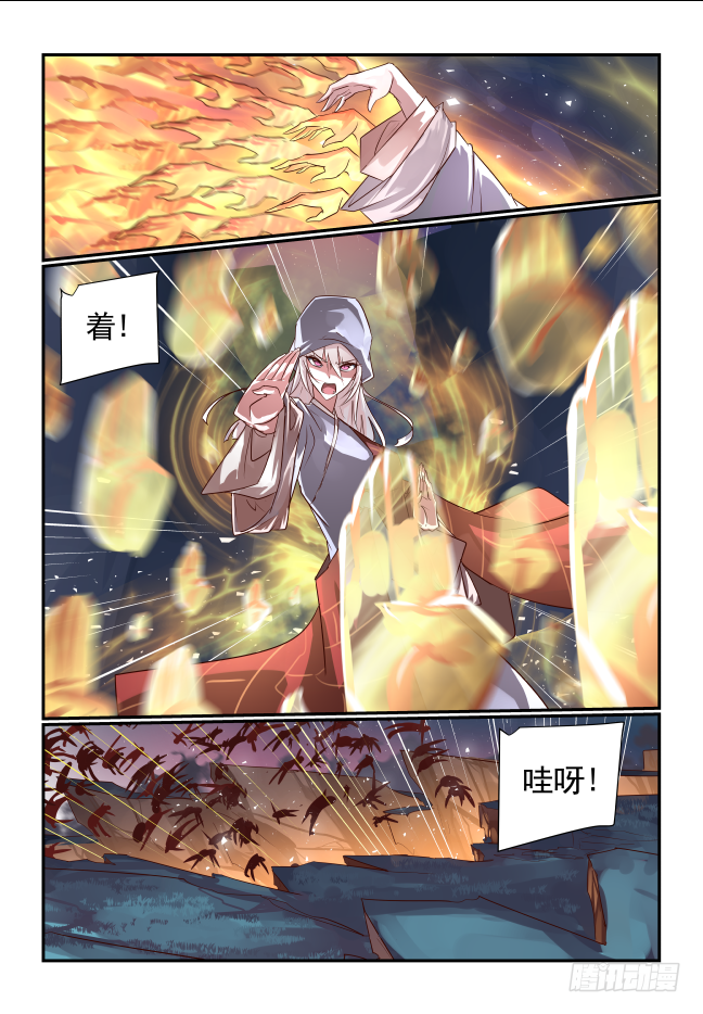 093 让开我来-第98话