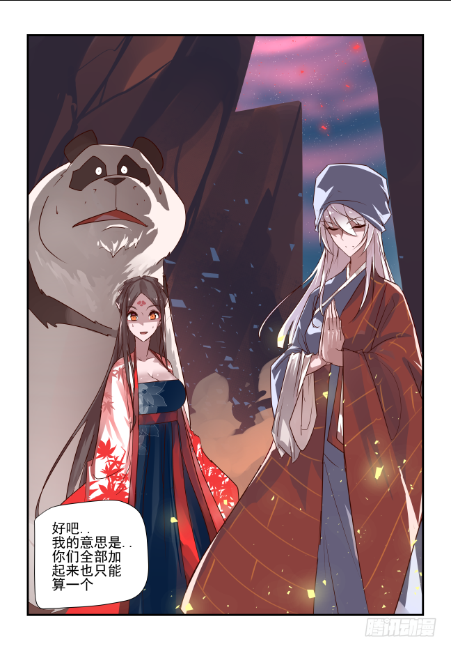 093 让开我来-第98话