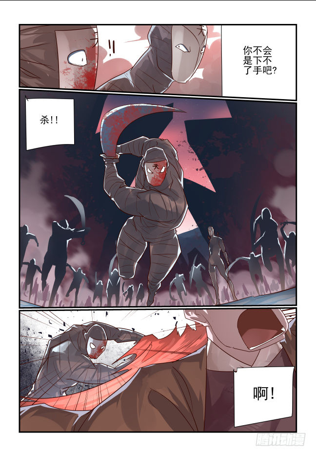 093 让开我来-第98话