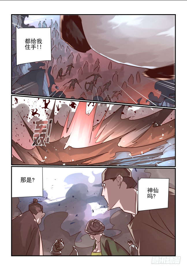 093 让开我来-第98话