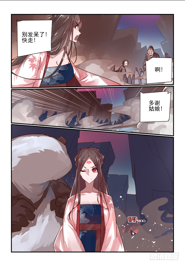 093 让开我来-第98话