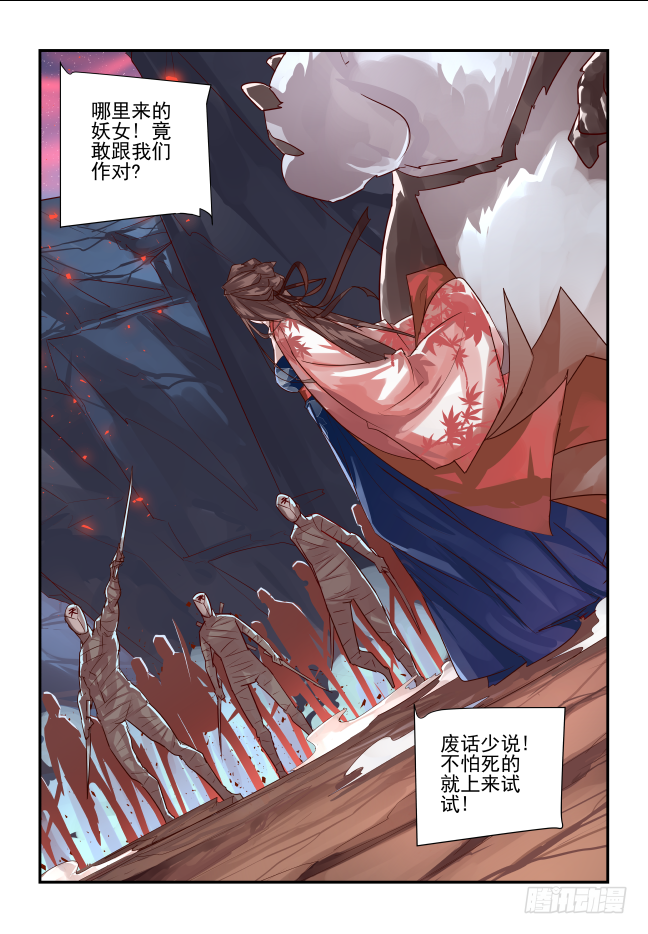 093 让开我来-第98话