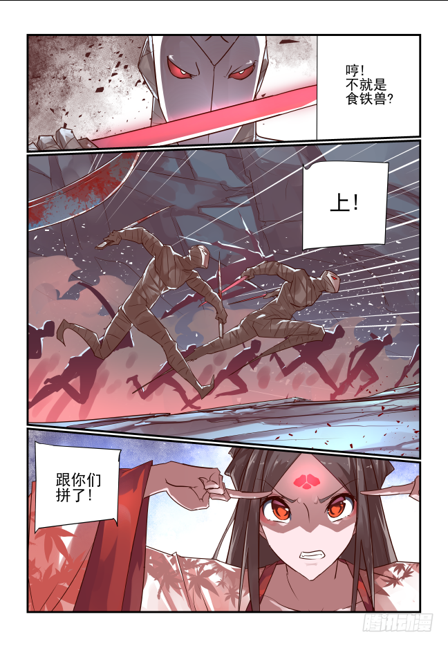 093 让开我来-第98话