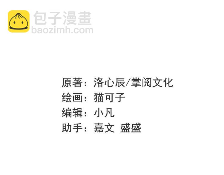 第1话 逃婚！冤家路窄(1/4)-第2话