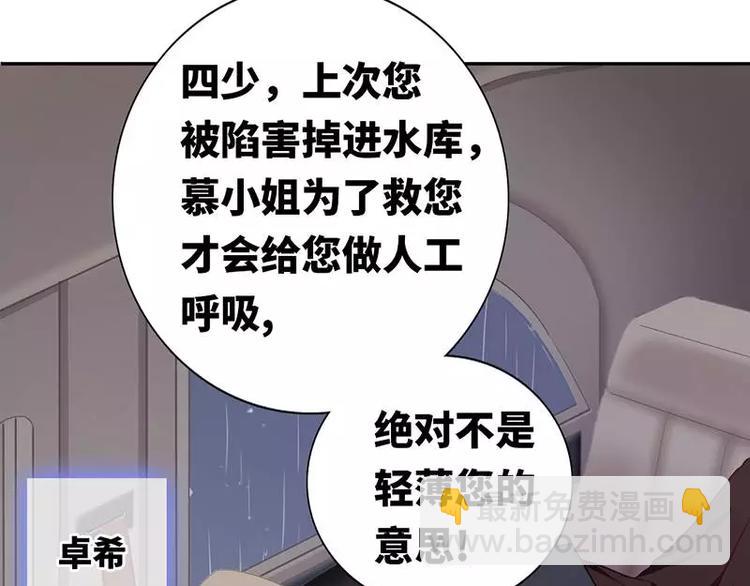 第1话 逃婚！冤家路窄(1/4)-第2话