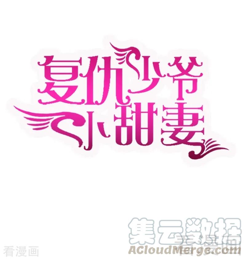 第101话 毒舌少女-第102话