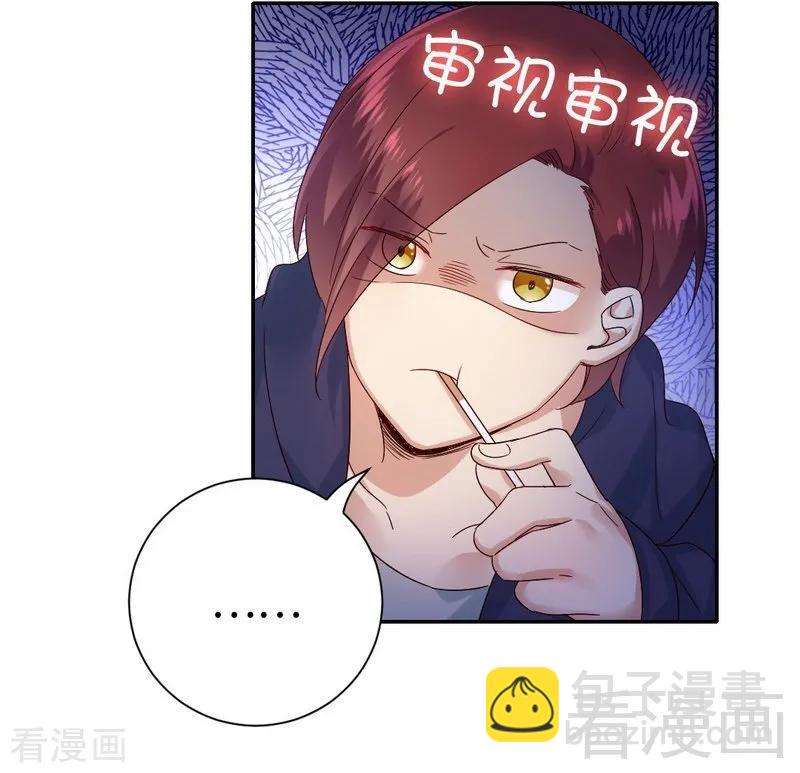 第101话 毒舌少女-第102话