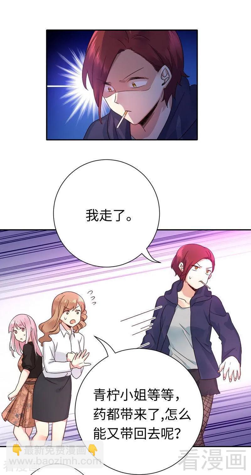 第101话 毒舌少女-第102话