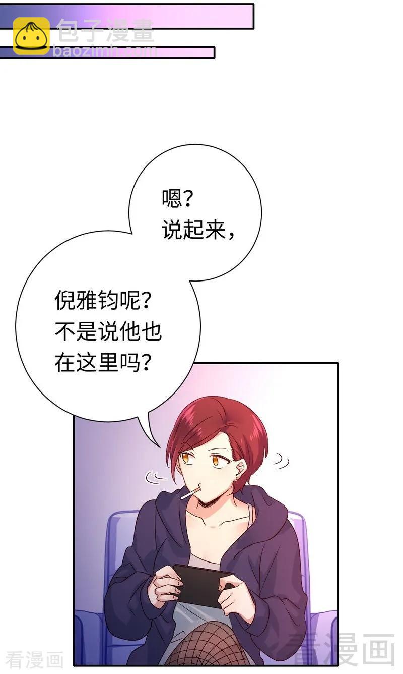 第101话 毒舌少女-第102话