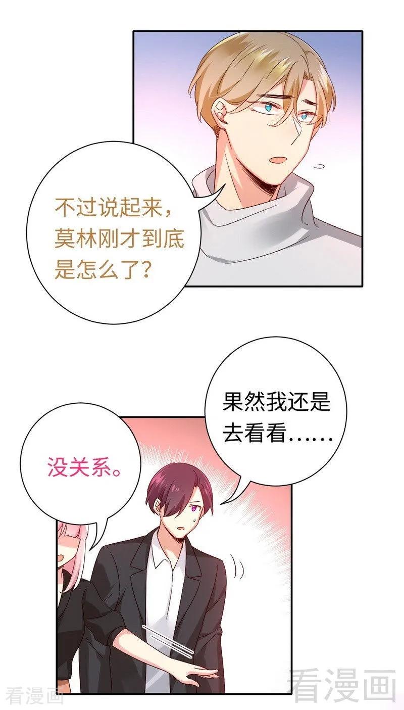 第103话 女孩子的心事-第104话