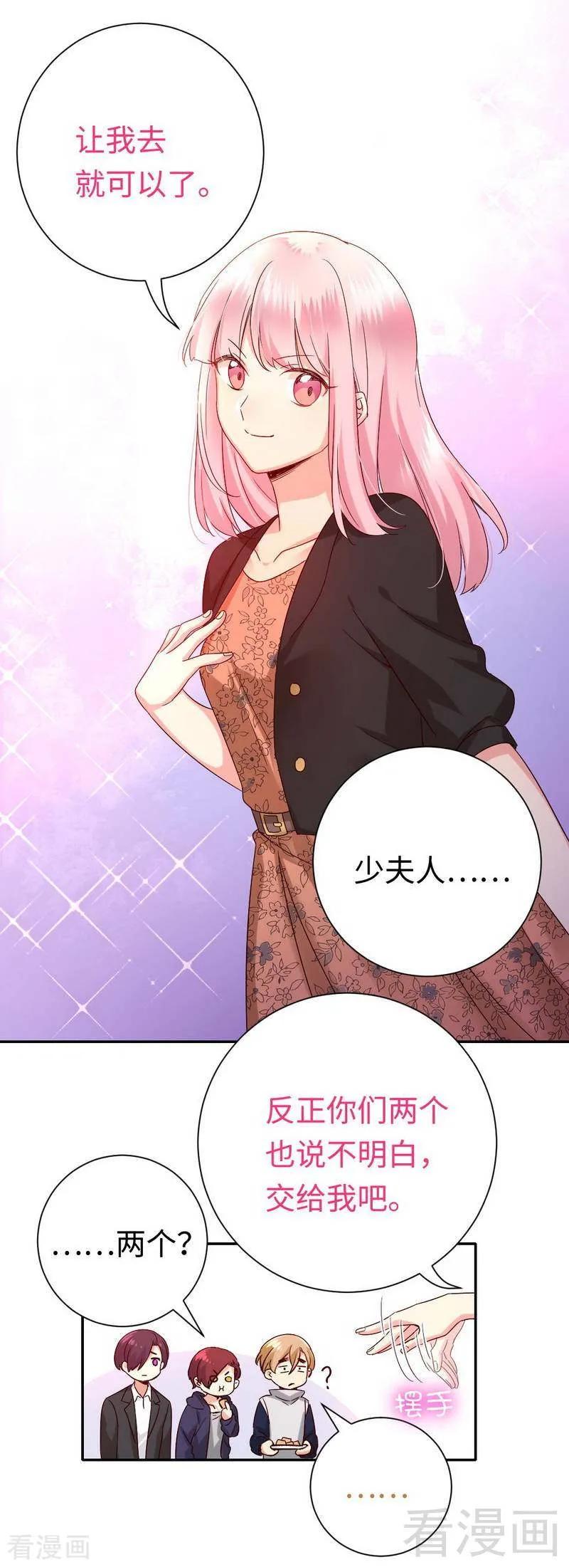 第103话 女孩子的心事-第104话