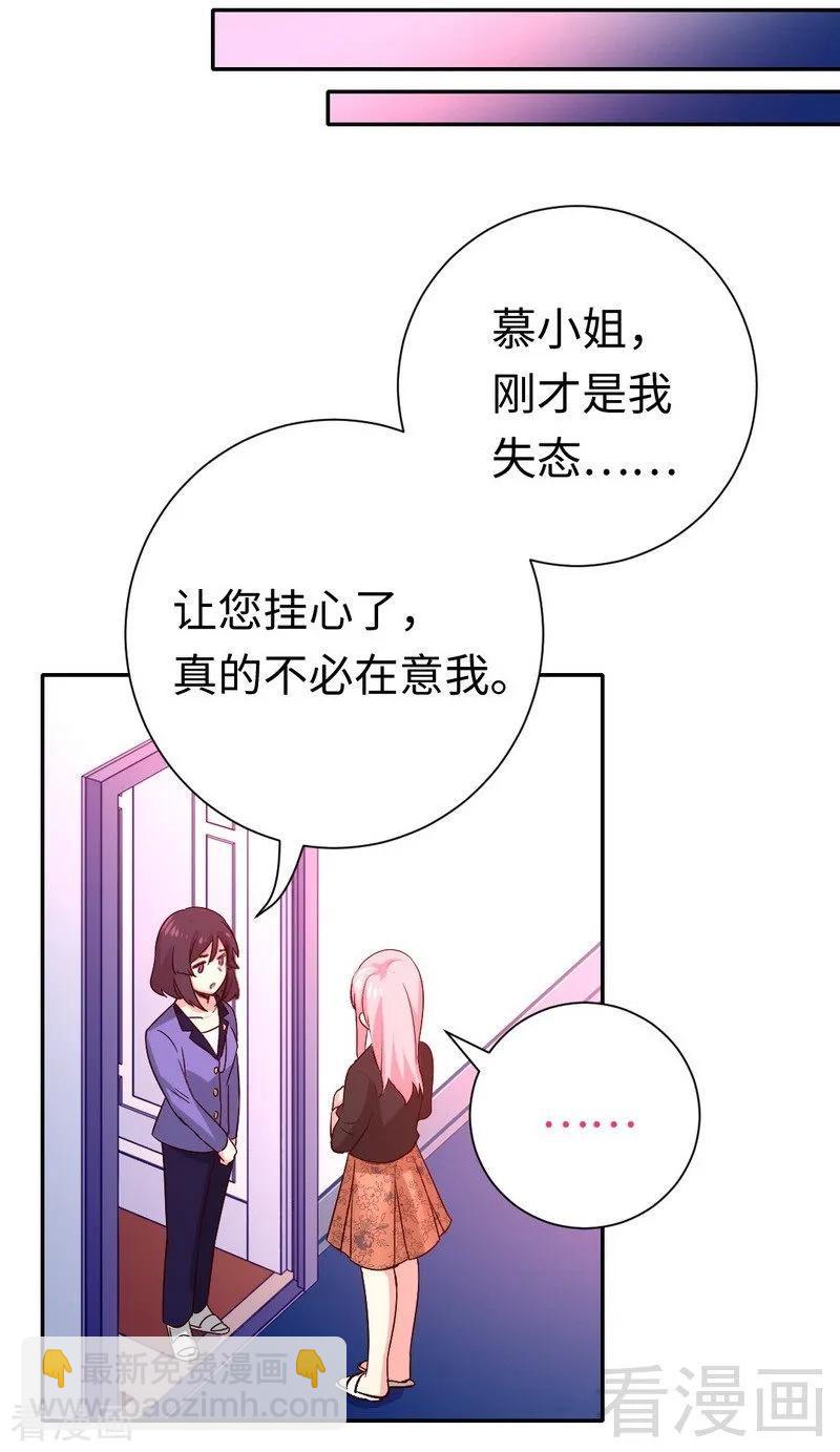 第103话 女孩子的心事-第104话