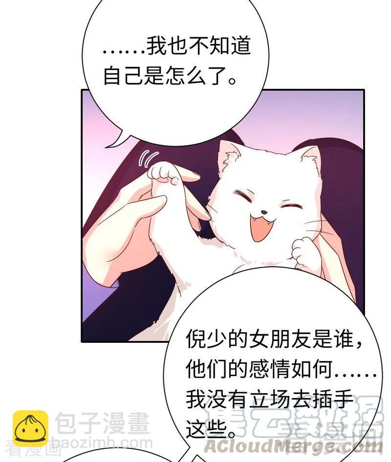 第103话 女孩子的心事-第104话