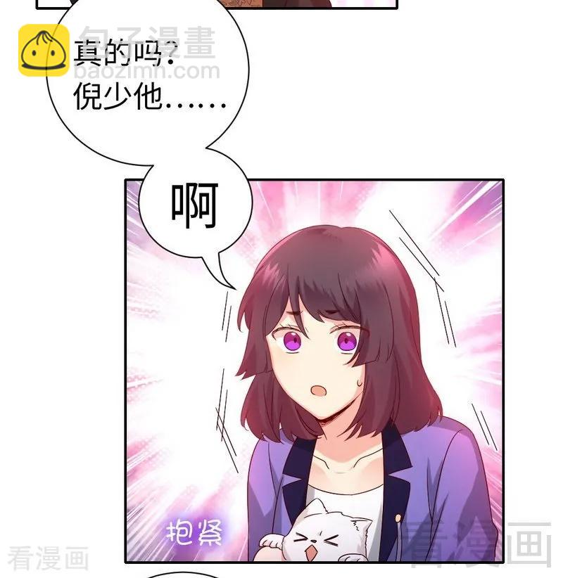 第103话 女孩子的心事-第104话