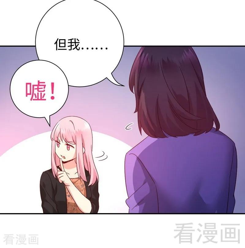 第103话 女孩子的心事26