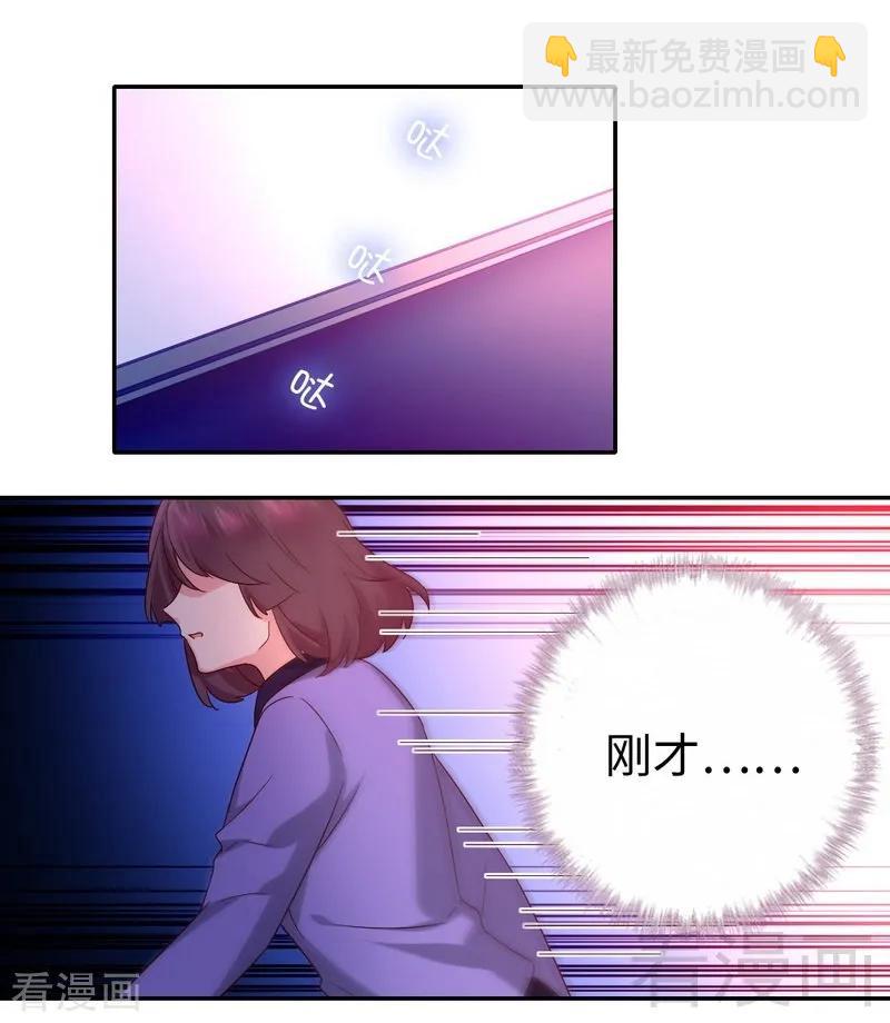 第103话 女孩子的心事-第104话