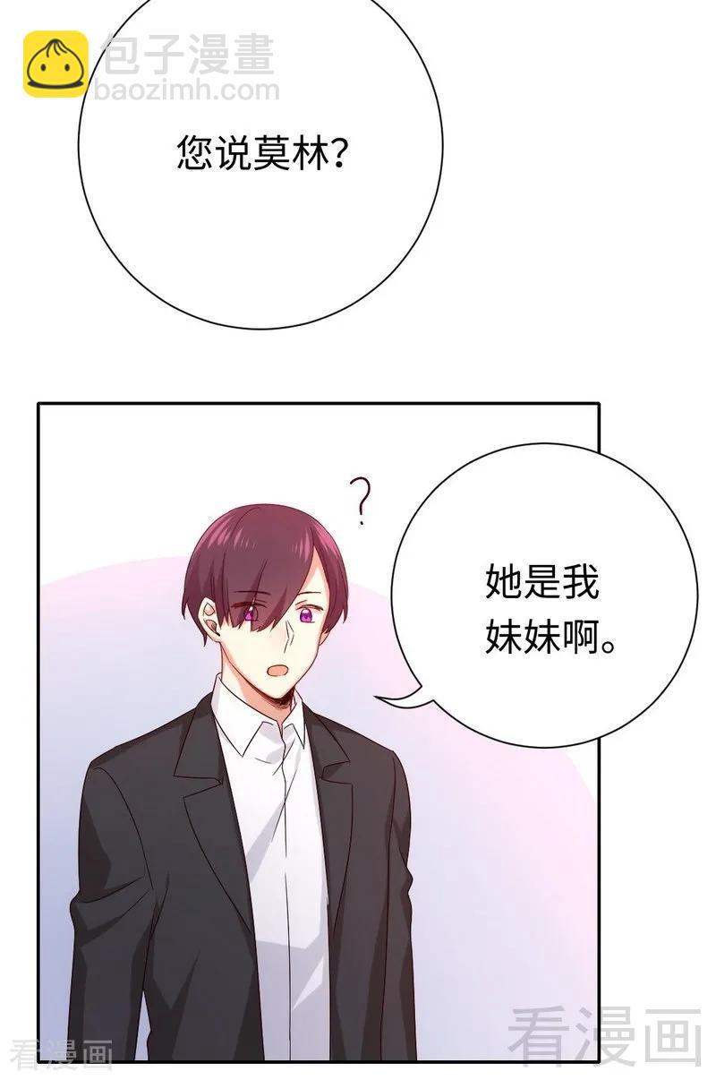 第103话 女孩子的心事-第104话