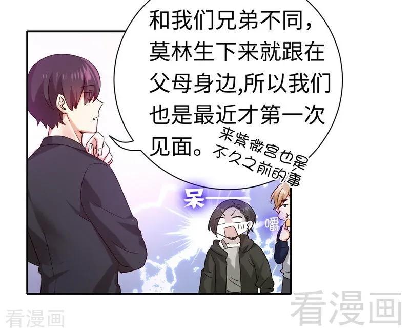 第103话 女孩子的心事-第104话