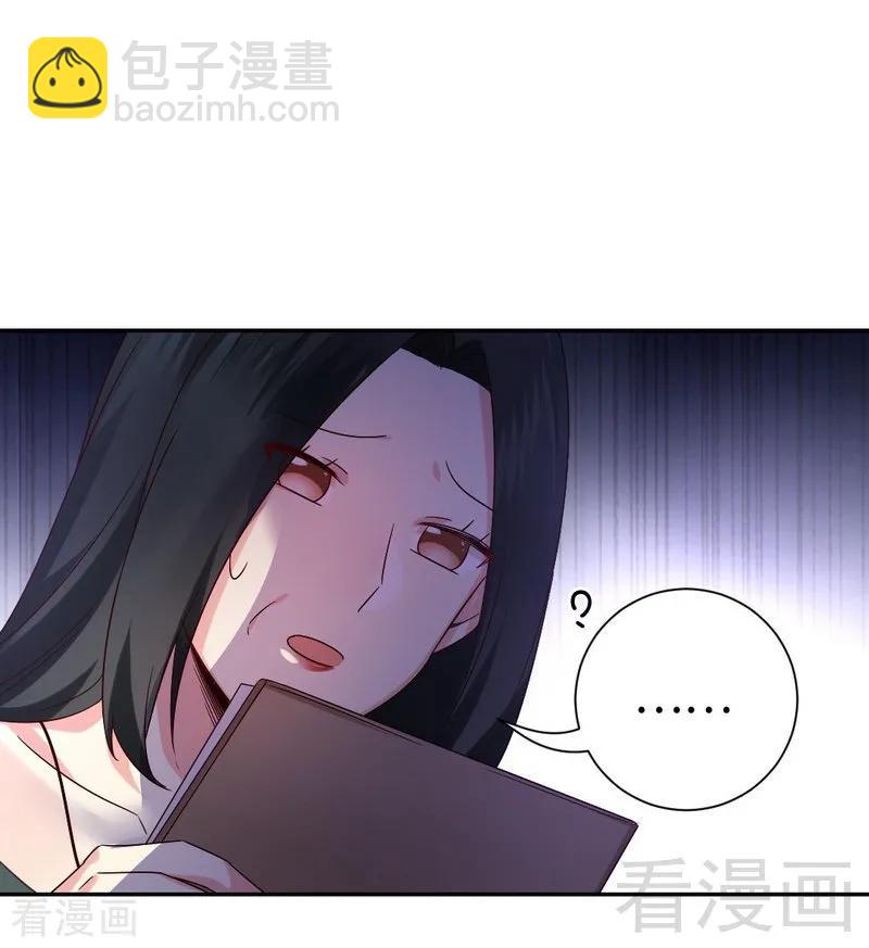 第105话 自己的幸福-第106话